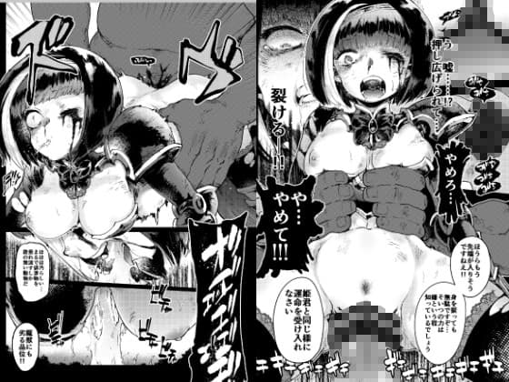 騎士辱 サンプル 3