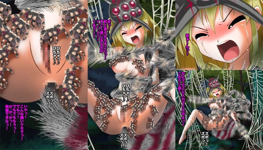 蟲姦 わたしは醜い改造蟲少女 サンプル 3