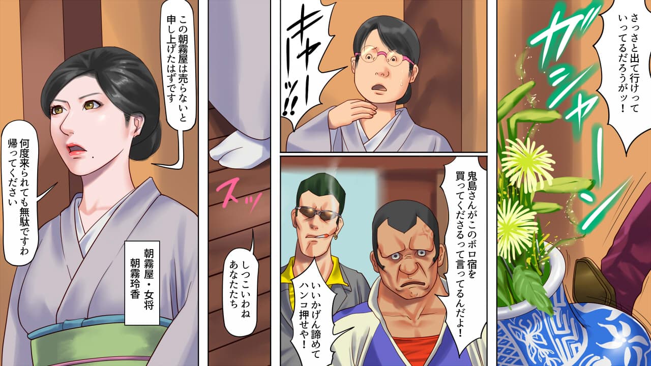 謝罪させられた妻2 美人若女将鬼畜AV地獄堕ち サンプル 1