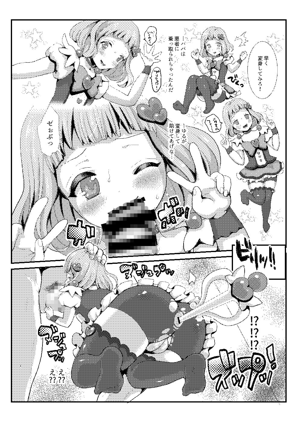 ゆるふわJK肉ビッチ〜はじめてのはらぱん！ゆるとパパの日曜日〜 サンプル 2