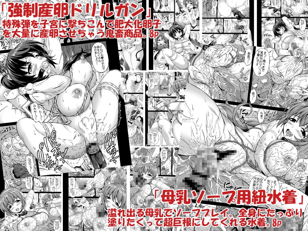 魔界通販あだるとグッズ 強●産卵ドリルガン他3作 サンプル 1