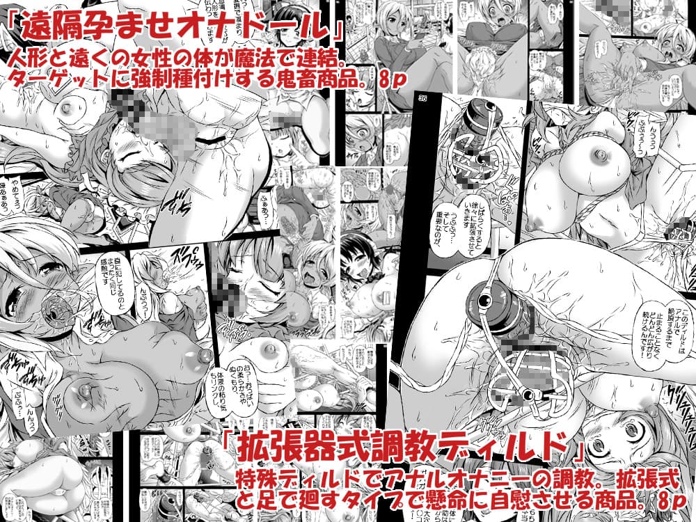 魔界通販あだるとグッズ 強●産卵ドリルガン他3作 サンプル 2