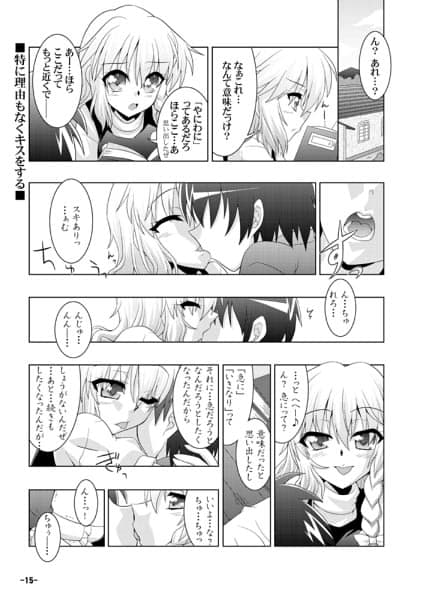 幻想郷探訪録番外編弐 サンプル 3