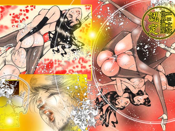 とけていく…… サンプル 3