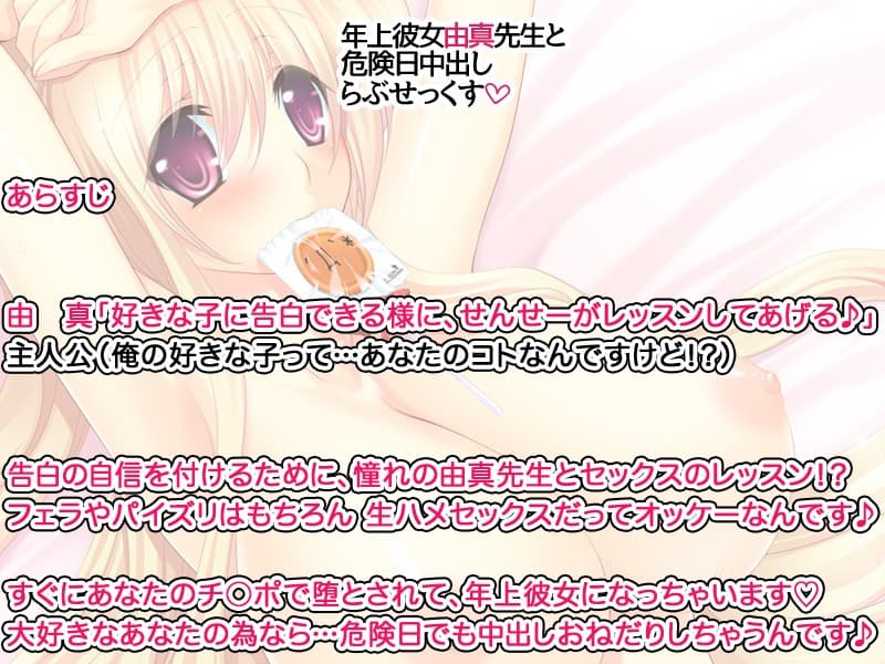 年上彼女由真先生と 危険日中出しらぶせっくす サンプル 3