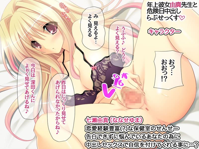 年上彼女由真先生と 危険日中出しらぶせっくす サンプル 4