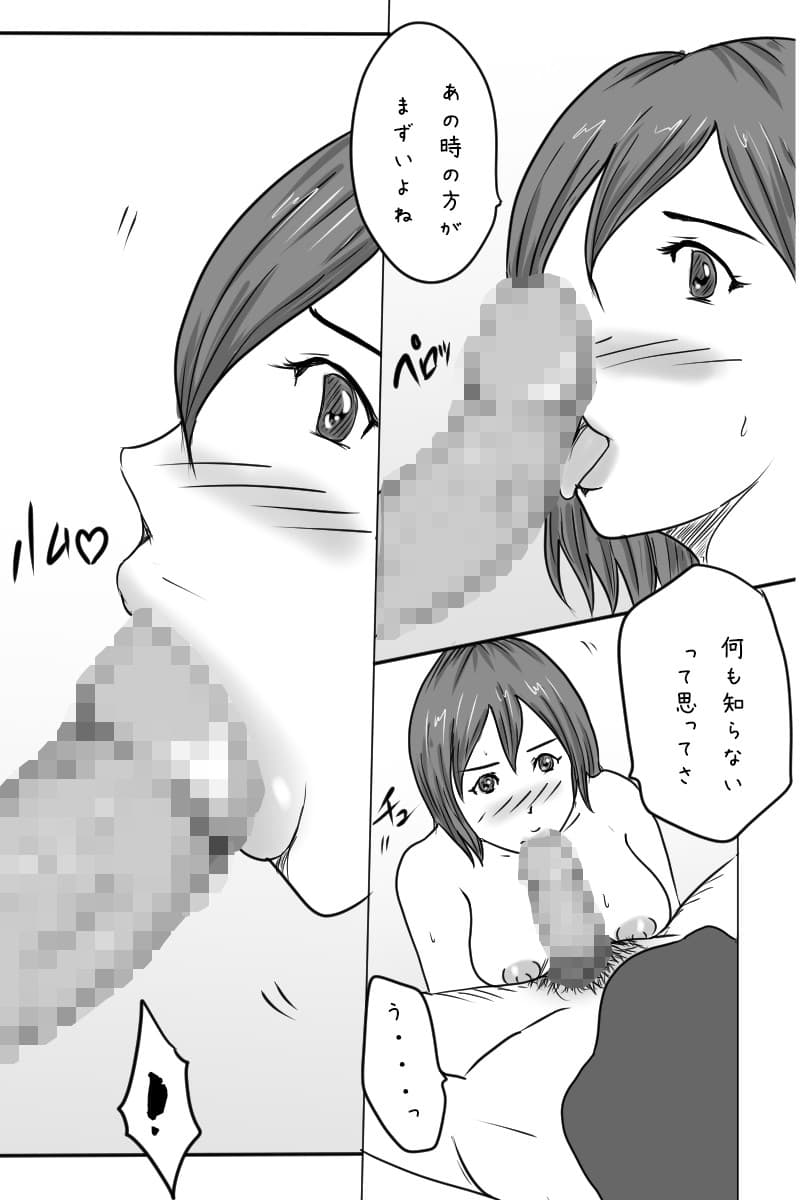 「お父さん、一緒にお風呂入ろ」 サンプル 4