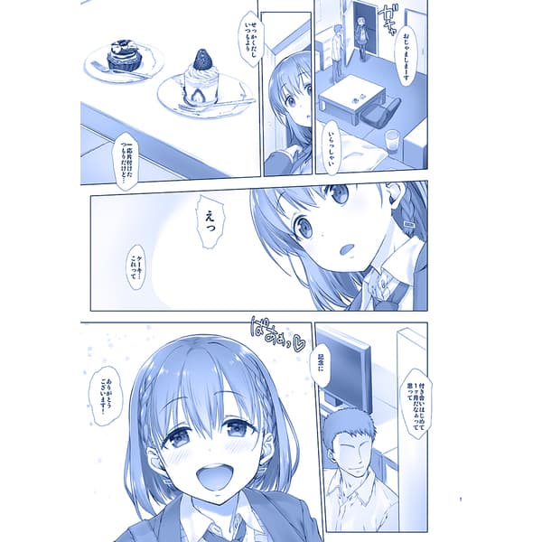 週末のたわわ サンプル 1