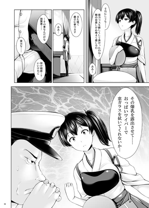 正規恋慕・賀 サンプル 1