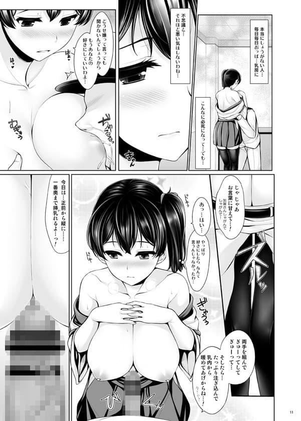 正規恋慕・賀 サンプル 2