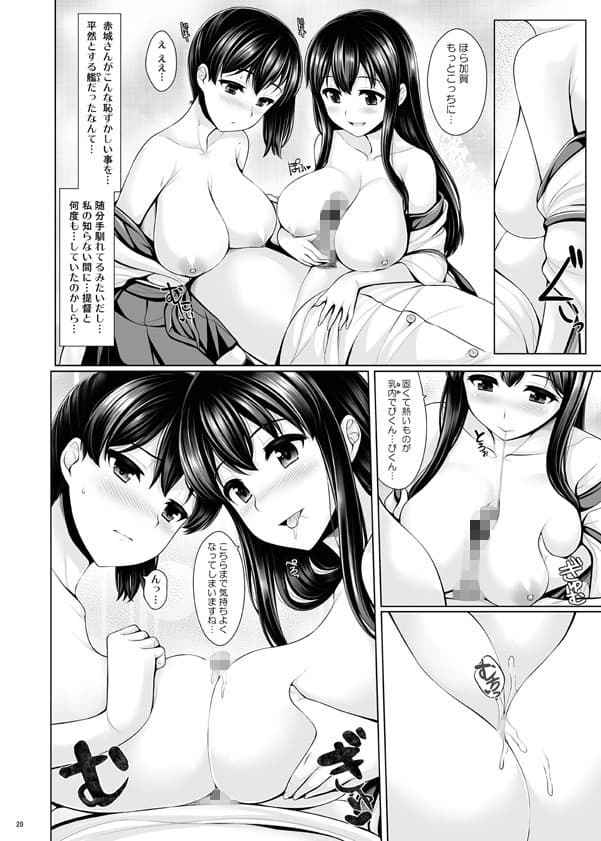 正規恋慕・賀 サンプル 4