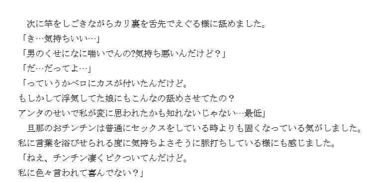 『ノンフィクション』性体験インタビューレポート vol5.浮気した旦那をM男に調教した若妻 サンプル 1