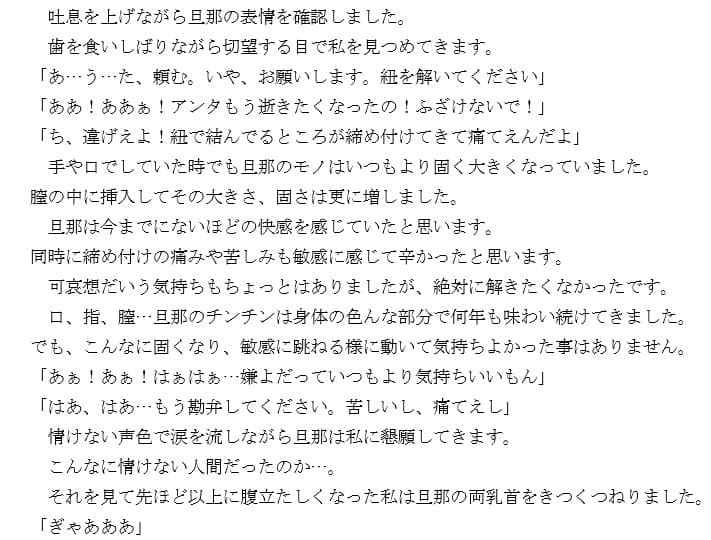 『ノンフィクション』性体験インタビューレポート vol5.浮気した旦那をM男に調教した若妻 サンプル 2