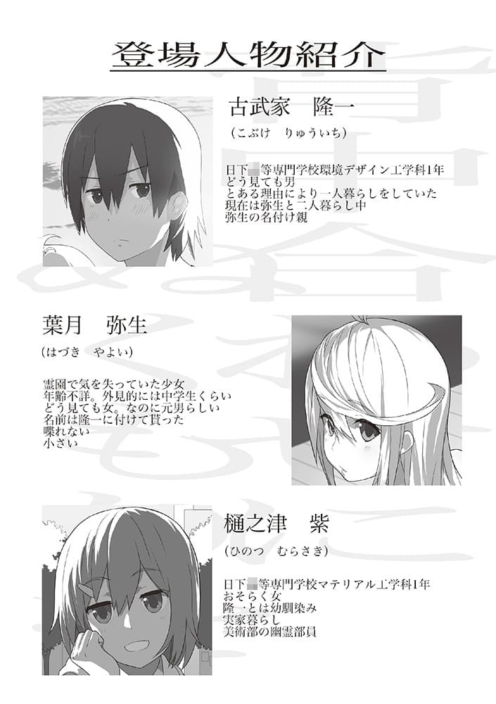 背中合わせにぬくもりを サンプル 1