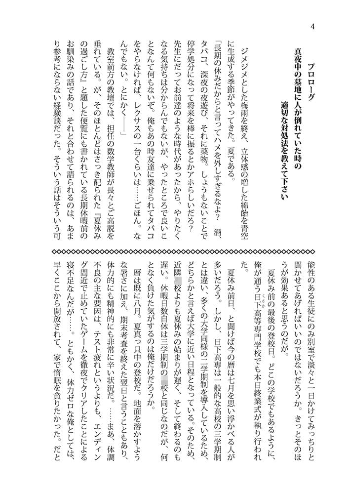 背中合わせにぬくもりを サンプル 2