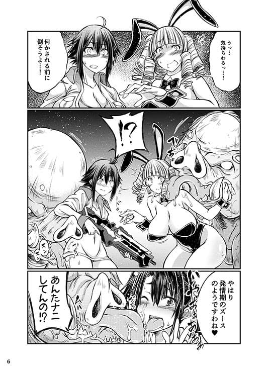 ○×ブレイド×くろす サンプル 1