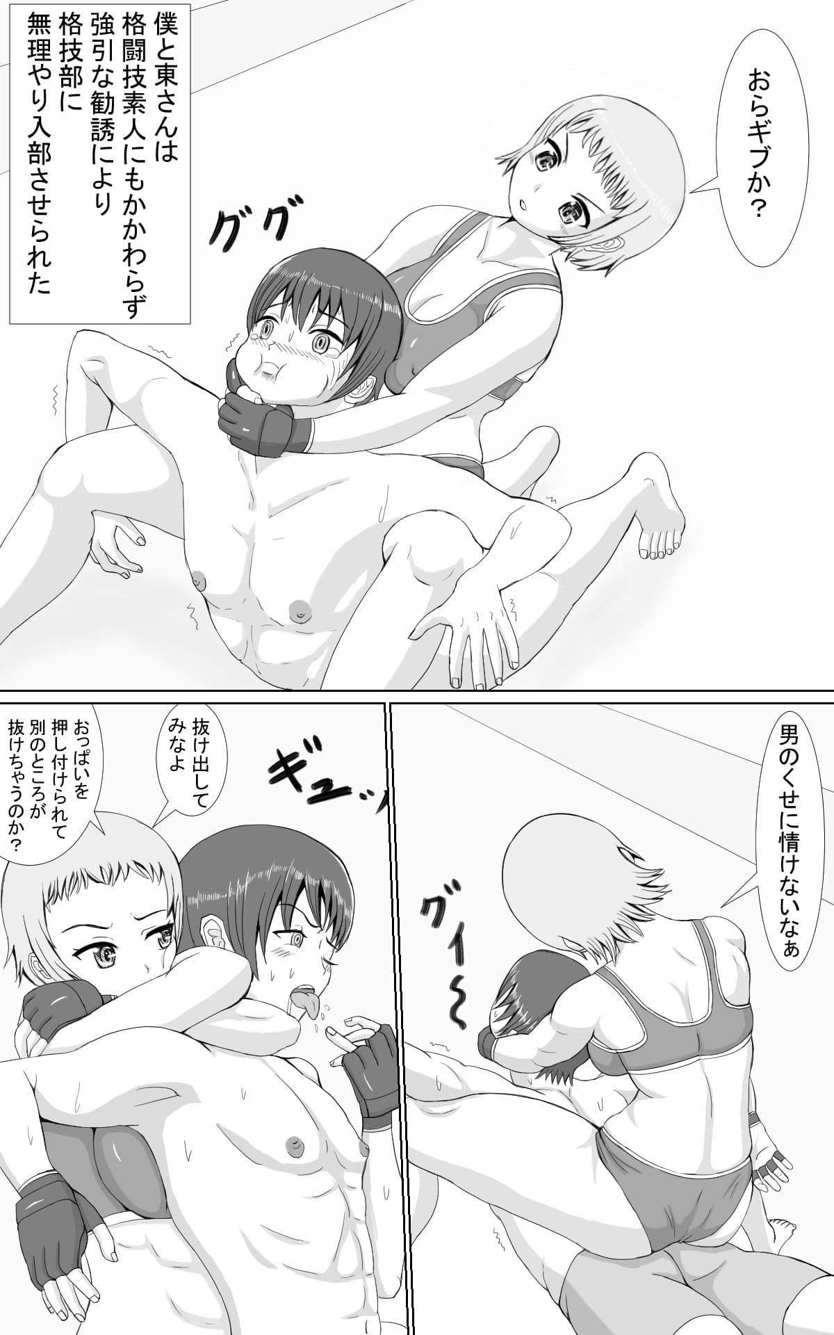 弱者対弱者 サンプル 1