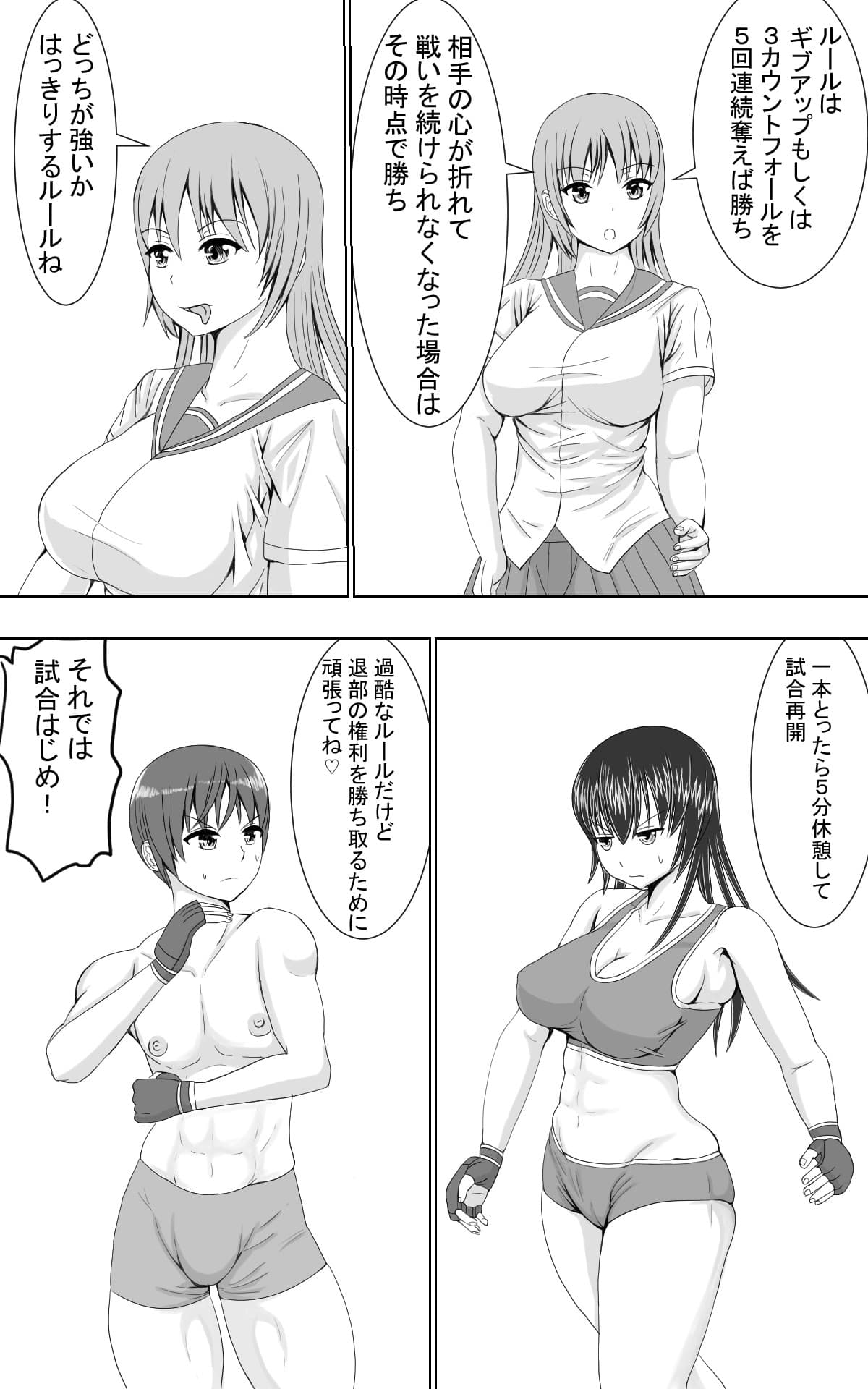 弱者対弱者 サンプル 2