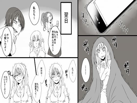 恐怖学園 女同士の残酷SMイジメ サンプル 1