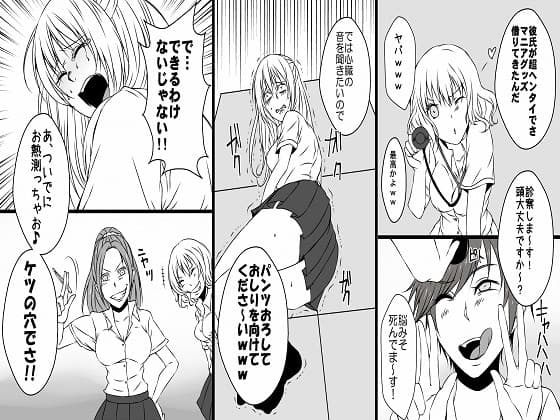 恐怖学園 女同士の残酷SMイジメ サンプル 2