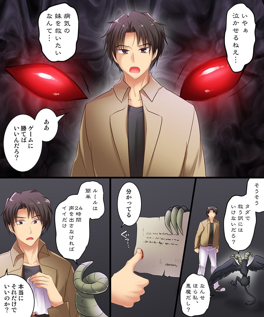 声を上げたら サンプル 1