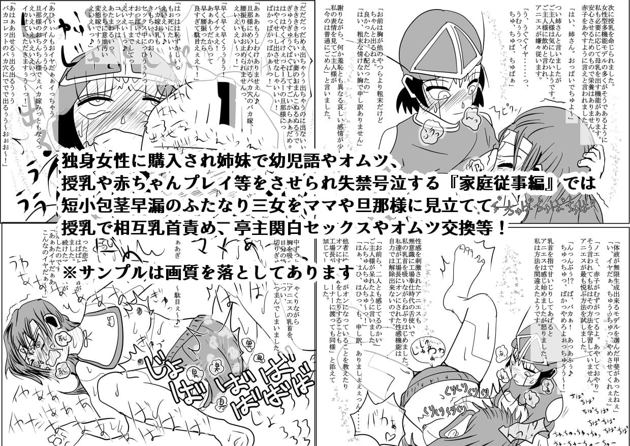 ロボットプロレタリア〜反抗心に目覚めたロボ娘達と、その挫折〜 サンプル 2