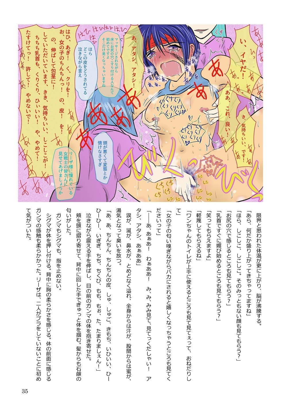 ワイルドブレイク 荒くれ女戦士がレズM性感で堕ちる話 サンプル 2