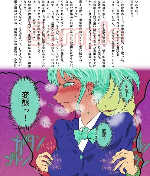 トレインアビス〜卑劣なレズ痴●とその報い〜 サンプル 1