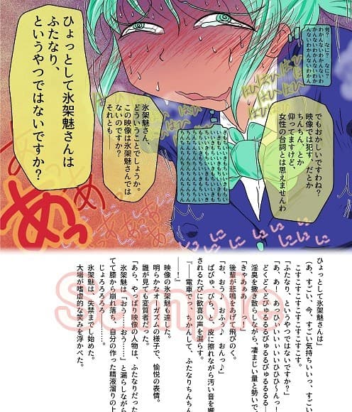 トレインアビス〜卑劣なレズ痴●とその報い〜 サンプル 2