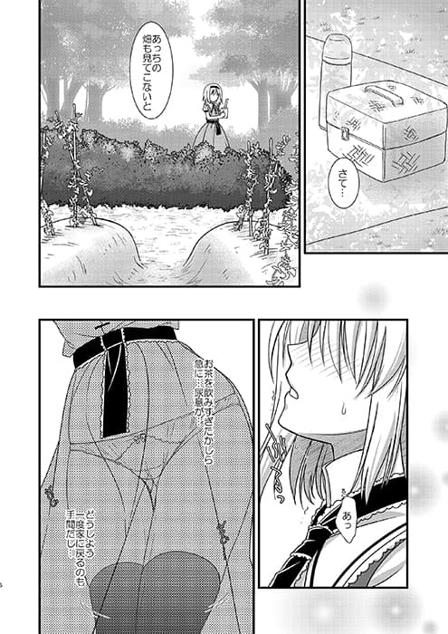 ありすのみず サンプル 1