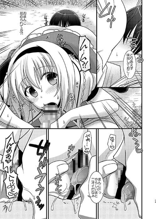 ありすのみず サンプル 3