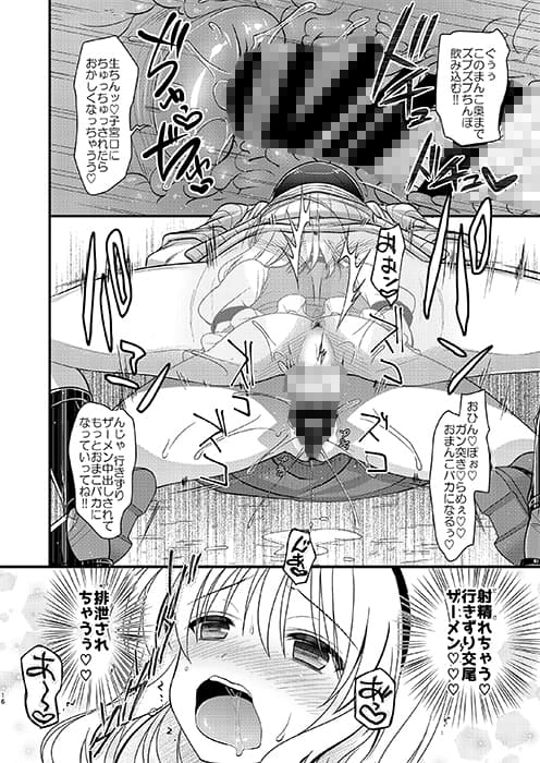 ありすのみず サンプル 4