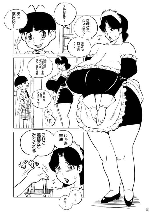 39歳豊満爆乳メイド物語 サンプル 1