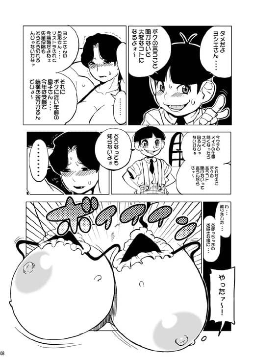 39歳豊満爆乳メイド物語 サンプル 4