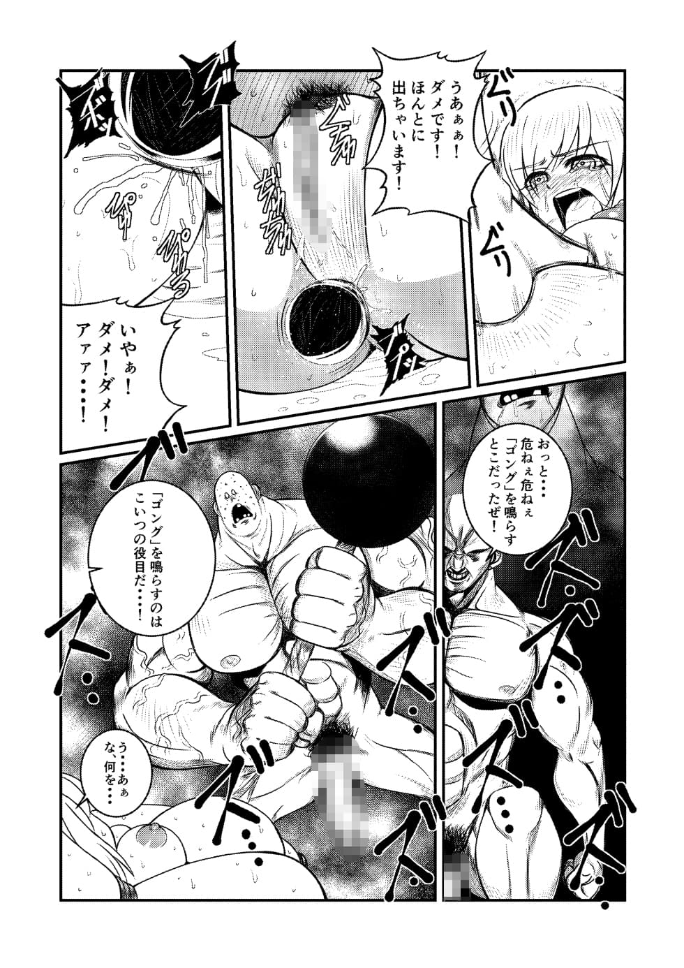 囚われお姫様 サンプル 2