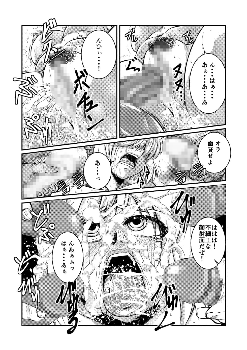 囚われお姫様 サンプル 3