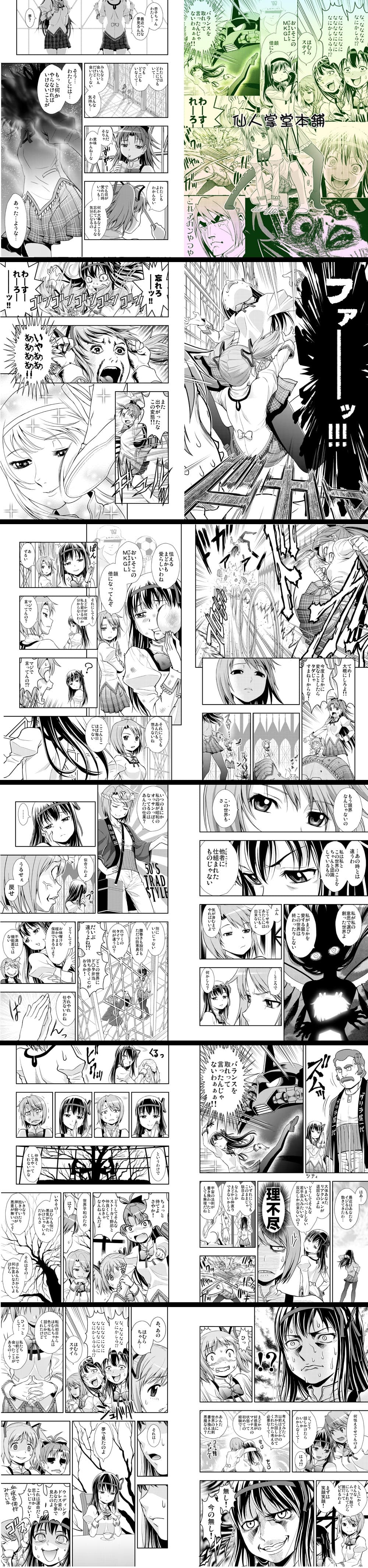 マトメルシウム2 サンプル 1