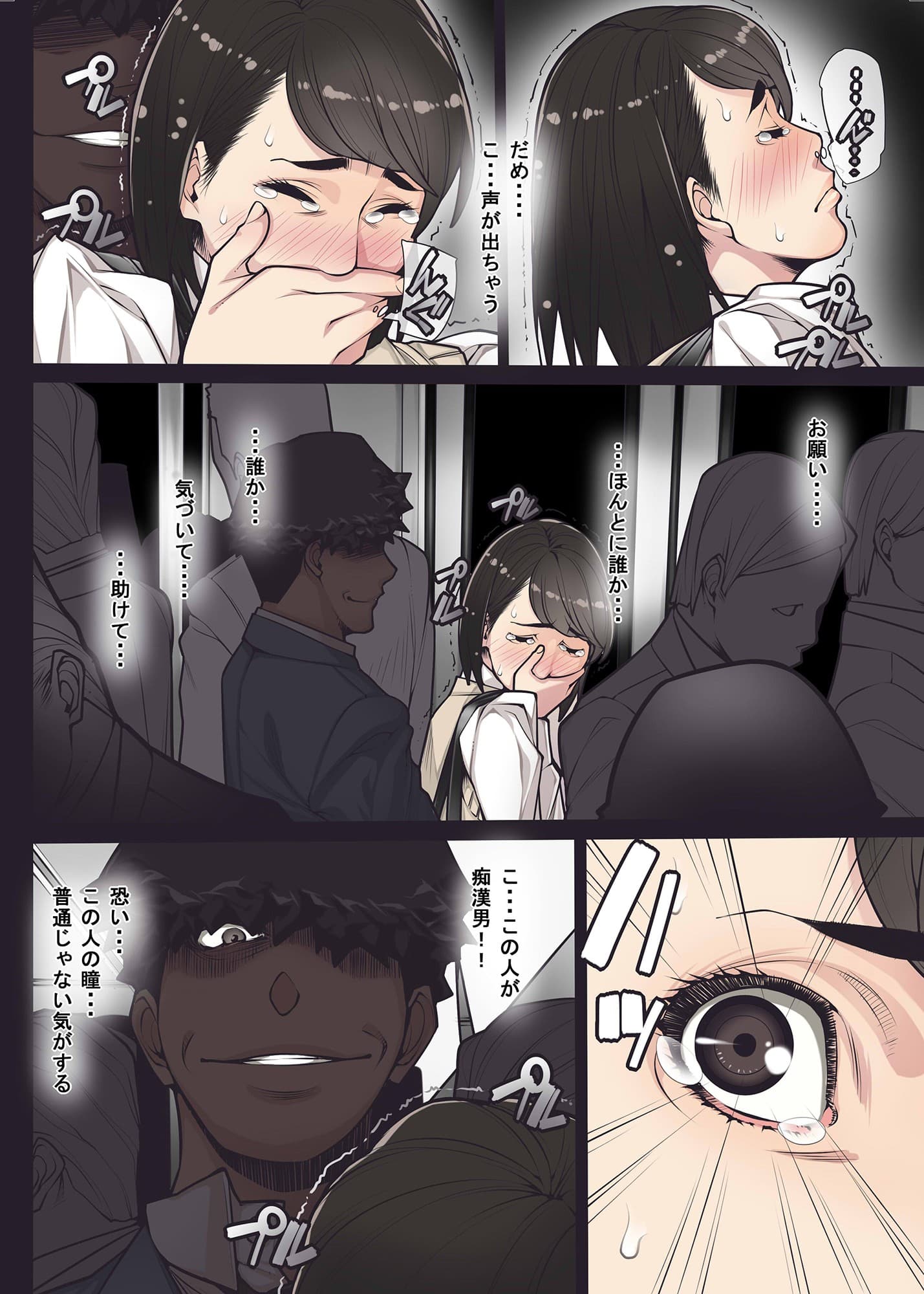 痴●電車 サンプル 4