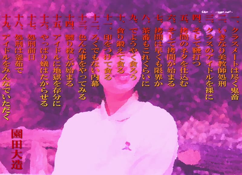 クラスのアイドルを皆で食らおう サンプル 1