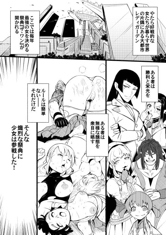 ガールズ無双 サンプル 1