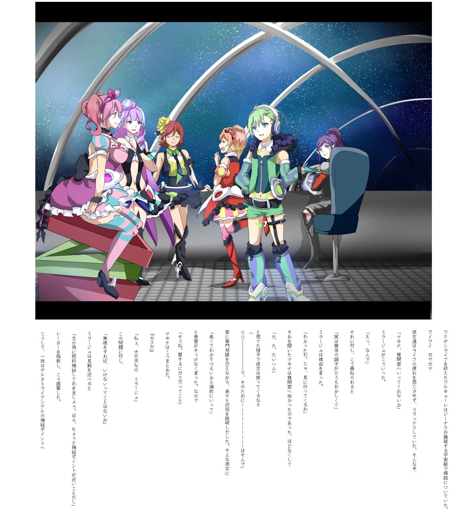 マクロス Δトライアングル サンプル 2