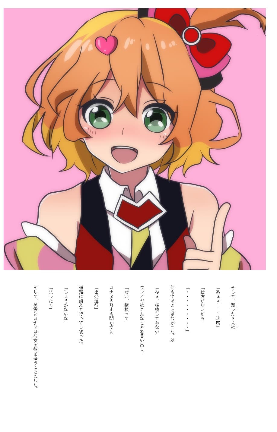 マクロス Δトライアングル サンプル 3