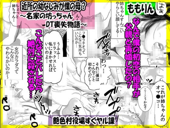 「ももりんお買い得パック24」近所の幼なじみが僕の母&自慢のインテリ美人化学者の姉 サンプル 1