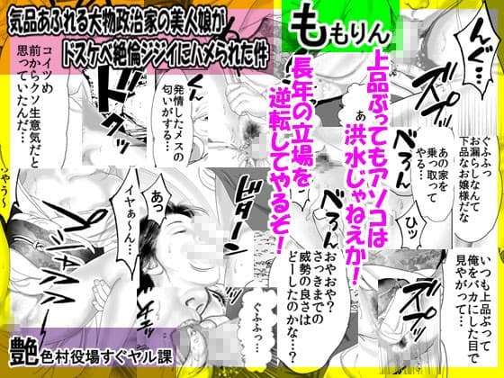 「ももりんお買い得パック25」気品あふれる大物政治家の美人娘がドスケベ絶倫ジジイにハメられた件＆組員にバレたら即アウト？〜喪服の姐さんとチ○コロリン♪〜 サンプル 1