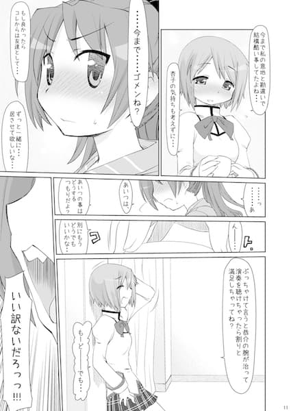 ただいま。 サンプル 2