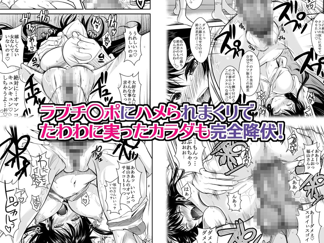 福山さん上 何でもしてくれるボクだけの彼女 サンプル 3