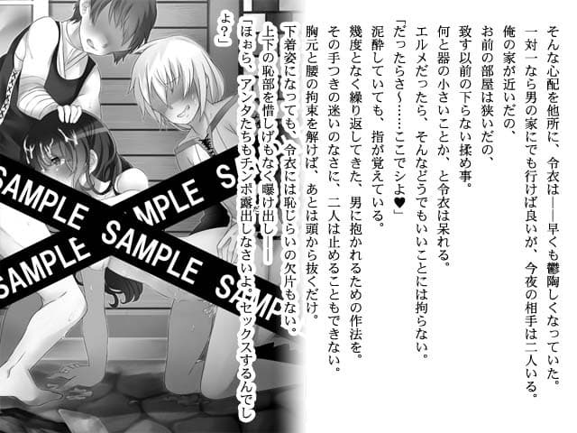 それが彼女の性交戦略！ サンプル 1