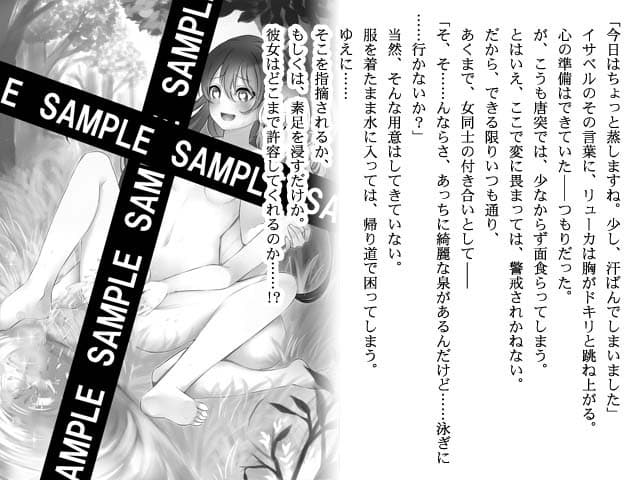 それが彼女の性交戦略！ サンプル 2