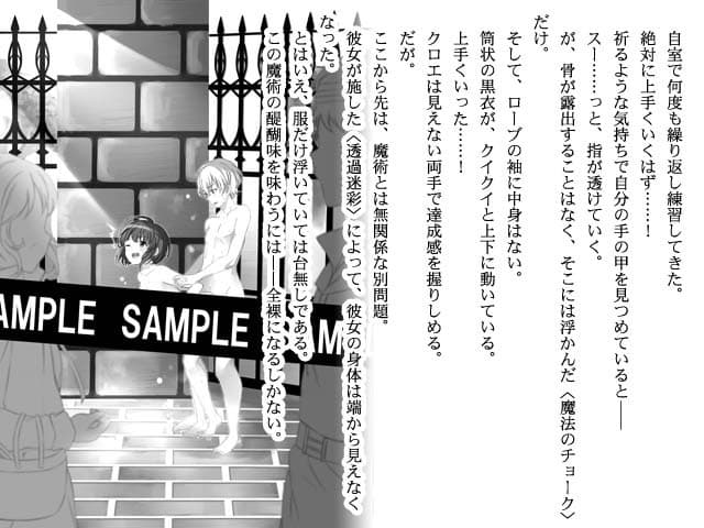 それが彼女の性交戦略！ サンプル 3