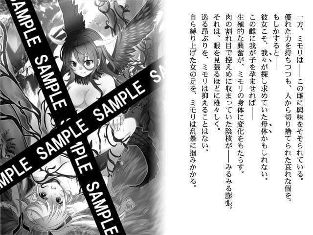 それが彼女の性交戦略！ サンプル 4